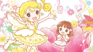 児童書『ピアノようせいレミーとメロディーのまほう』ポプラ社